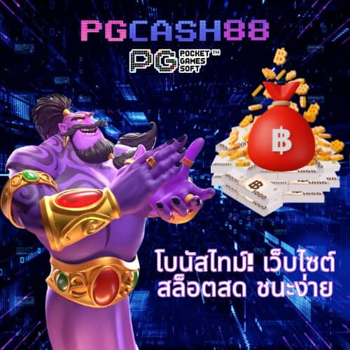 ดูบอลวันนี้สด